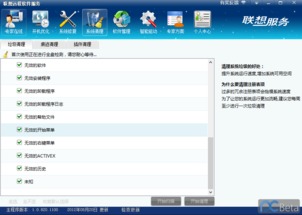 聯想遠程軟件服務體驗分享 它到底值不值得用？